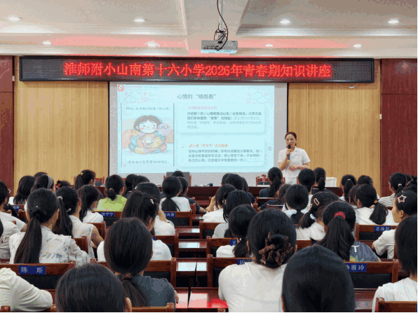 护航花季，向阳成长——淮南市妇幼保健院青春期健康科普走进校园146