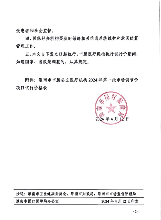 微信图片_20240415092446