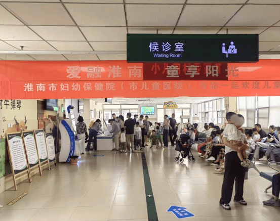 院网站-爱融淮南 童享阳光——淮南市妇幼保健院(市儿童医院)与小朋友们一起欢度儿童节387