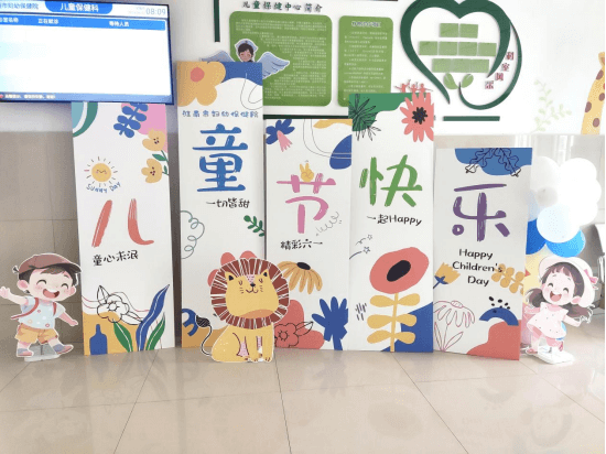 院网站-爱融淮南 童享阳光——淮南市妇幼保健院(市儿童医院)与小朋友们一起欢度儿童节801