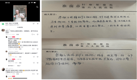 院网站-无创接生助力自然分娩655