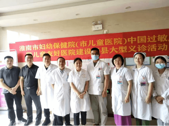 院网站-儿童友好医院·立秋篇 ▏市妇幼保健院（市儿童医院）赴寿县开展中国过敏防治周义诊活动1532