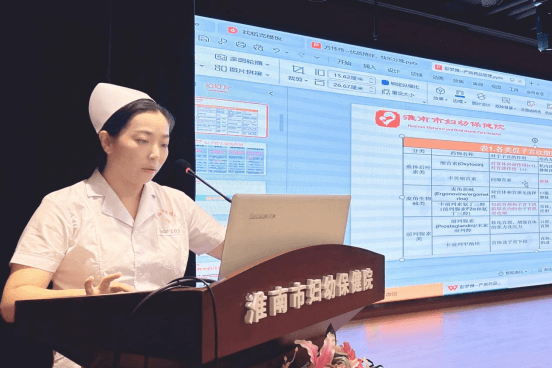 市妇幼保健院举办产房人文关怀与安全管理学习班662