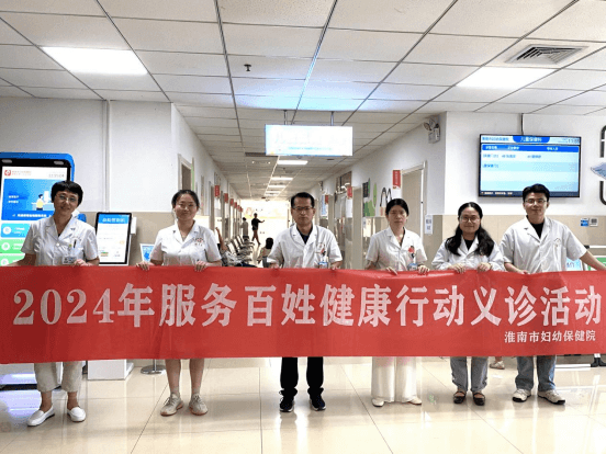 院网站-服务百姓健康行动 ▏市妇幼保健院举办多学科联合义诊活动呵护儿童健康成长367
