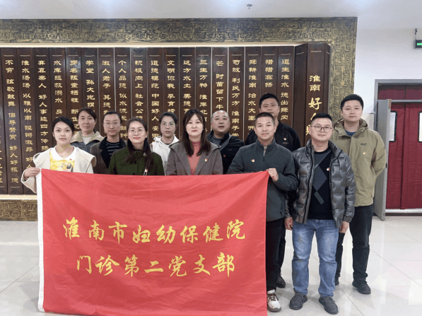 院网站-走进好人馆  汲取正能量——市妇幼保健院门诊第二党支部组织党员参观淮南好人馆443