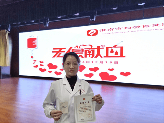 院网站-“医”腔热血 传递大爱——市妇幼保健院组织开展无偿献血活动317