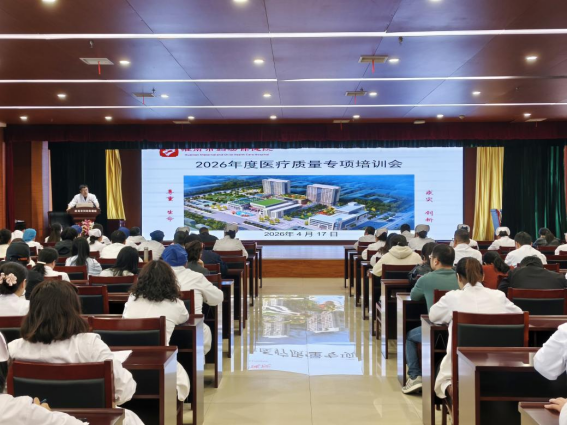 院网站-严抓医疗质量 坚守安全底线 护航医院高质量发展——市妇幼保健院举办医疗质量专项培训会164