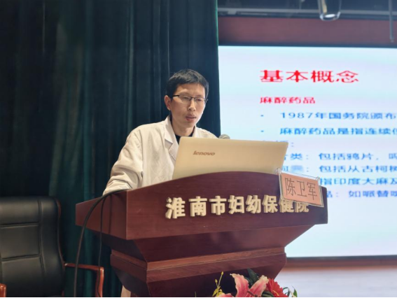 院网站-严抓医疗质量 坚守安全底线 护航医院高质量发展——市妇幼保健院举办医疗质量专项培训会323