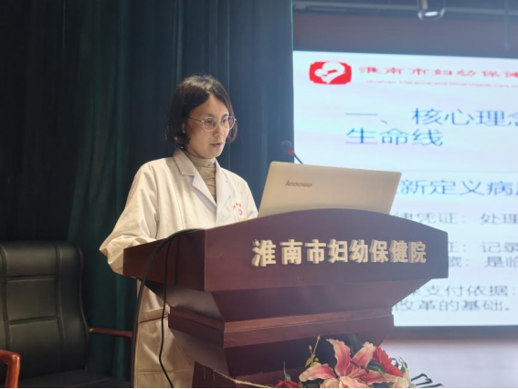 院网站-严抓医疗质量 坚守安全底线 护航医院高质量发展——市妇幼保健院举办医疗质量专项培训会327