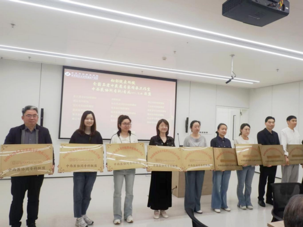 院网站-淮南市妇幼保健院正式加入全国名老中医药专家传承工作室中西医协同专科联盟436