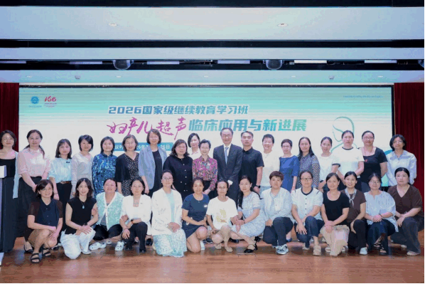 院网站-淮南市妇幼保健院陈静在国家级妇产儿超声学习班作专题病例分享730