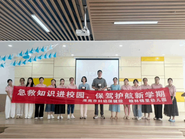 院网站-急救知识进校园 筑牢幼儿安全防护网671