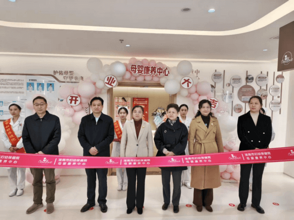 院网站-淮南市妇幼保健院母婴康养中心今日正式运营168