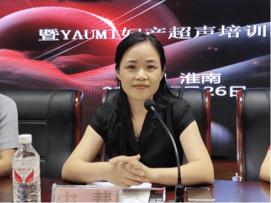 院网站-淮南市妇幼保健院举办超声诊断新进展暨YAUMI妇产超声培训班781