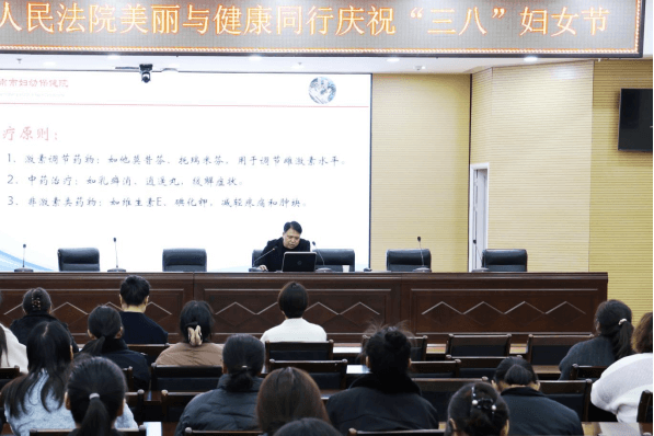 院网站-市妇幼保健院组织专家走进田区法院开展健康科普讲座活动210