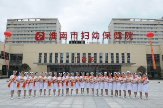 院网站-淮南市妇幼保健院山南新院启用仪式举行780