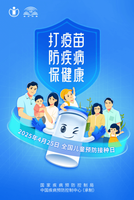 淮南市妇幼保健院(市儿童医院）开展全国儿童预防接种日宣传活动563