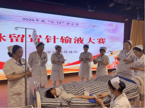 “静益求精、脉向安全、针心守护”护理技能大赛815