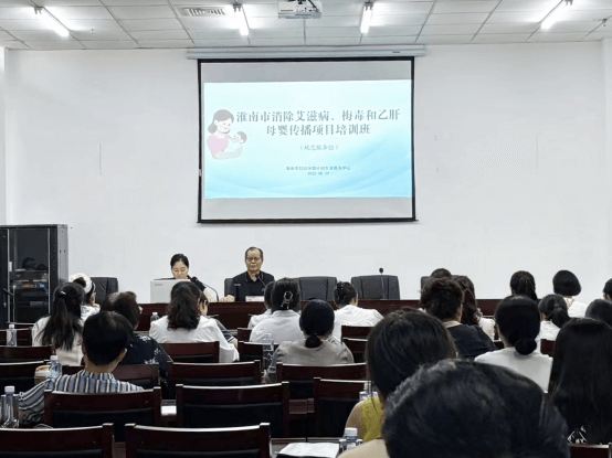 培训报道：市妇计中心顺利举办消除艾滋病、梅毒和乙肝母婴传播项目培训班   2025