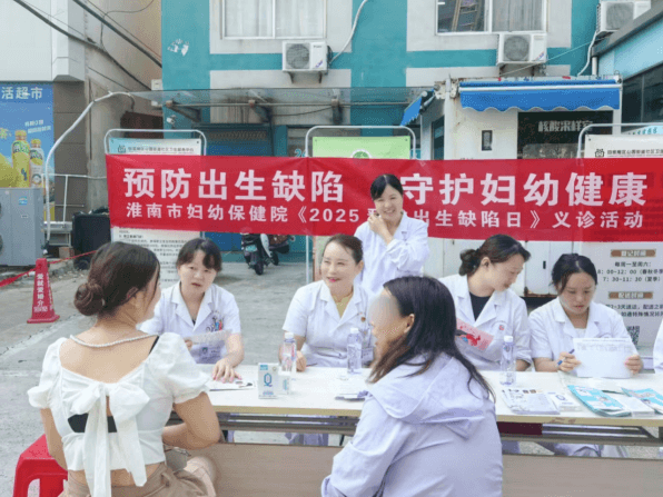 院网站-守护生命起点，预防出生缺陷——市妇幼保健院组织开展世界预防出生缺陷日社区义诊活动188