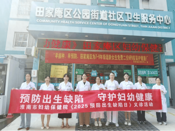 院网站-守护生命起点，预防出生缺陷——市妇幼保健院组织开展世界预防出生缺陷日社区义诊活动1147