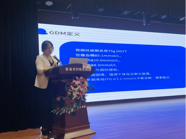 守护生命起点  保障母婴安全——淮南市妇幼保健院成功举办“围产期护理与分娩安全管理”省级继教班515 守护生命起点  保障母婴安全——淮南市妇幼保健院成功举办“围产期护理与分娩安全管理”省级继教班515