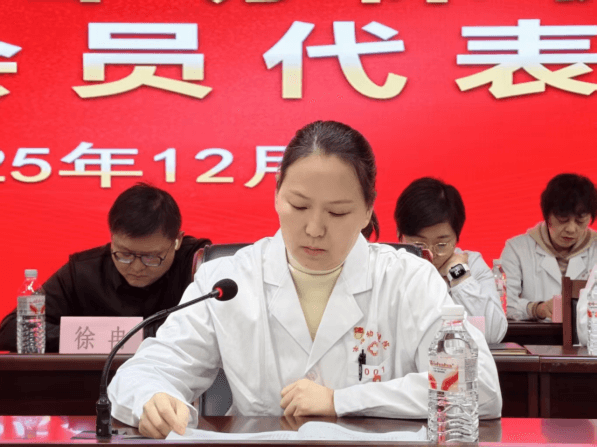 院网站-凝心聚力谋发展 民主团结谱新篇——淮南市妇幼保健院第七届职工（会员）代表大会顺利召开684