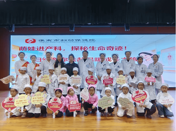 萌宝探秘生命之旅！192