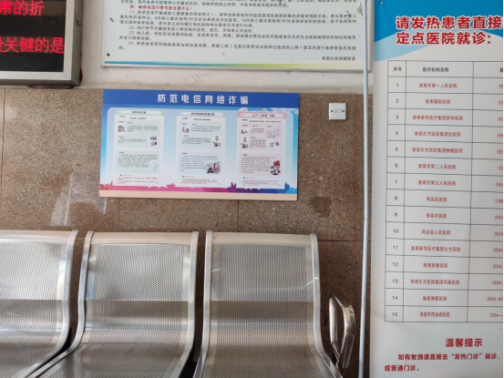 院网站-市妇幼保健院开展防电信诈骗宣教活动499.png